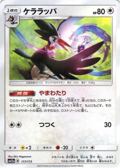 117/173 Trumbeak / ケララッパ - SM12A