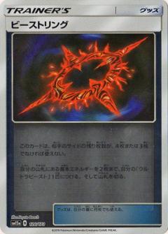126/173 Cherry Mirror card / ビーストリング - SM12A