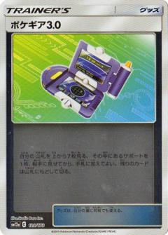 129/173 Pokégear 3.0 Mirror card / ポケギア3.0 - SM12A