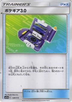 129/173 Pokégear 3.0 / ポケギア3.0 - SM12A