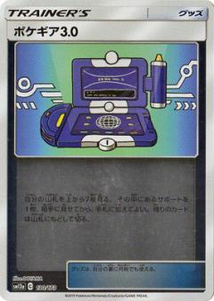 130/173 Pokégear 3.0 / Mirror card ポケギア3.0 - SM12A
