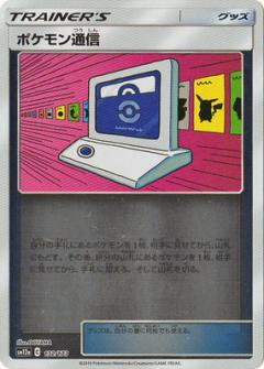 132/173 Pokémon Communication Mirror card / ポケモン通信 - SM12A