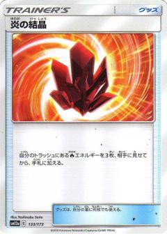 133/173 Fire Crystal / 炎の結晶 - SM12A