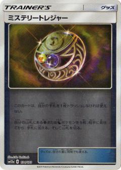 134/173 Mysterious Treasure Mirror card / ミステリートレジャー - SM12A