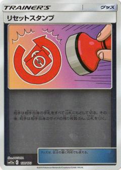 137/173 Reset Stamp Mirror card / リセットスタンプ - SM12A