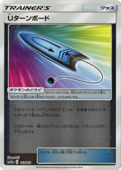 143/173 U-Turn Board Mirror card / Uターンボード - SM12A