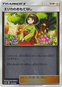 146/173 Erika Mirror card / エリカのおもてなし - SM12A