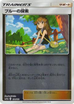 154/173 Green's Exploration Mirror card / ブルーの探索 - SM12A