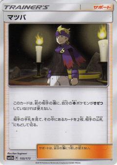 155/173 Morty / マツバ - SM12A