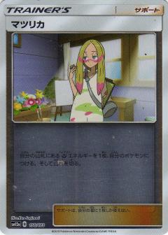156/173 Mina Mirror card / マツリカ - SM12A
