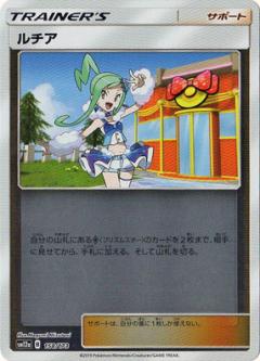 158/173 Lisia Mirror card / ルチア - SM12A