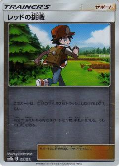 159/173 Red Mirror card / レッドの挑戦 - SM12A