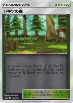 165/173 Viridian Forest Mirror card / トキワの森 - SM12A