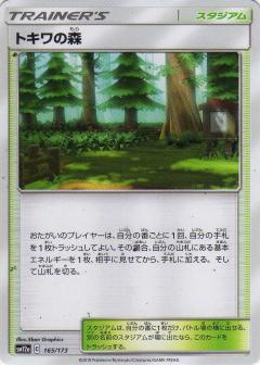 165/173 Viridian Forest / トキワの森 - SM12A