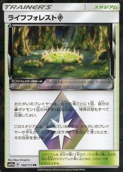 168/173 PR Life Forest Prism Star Foil / ライフフォレスト - SM12A