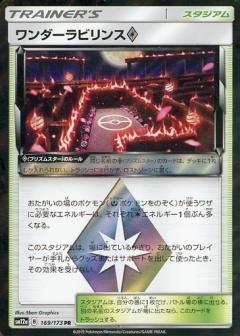 169/173 PR Linda Foil / ワンダーラビリンス - SM12A