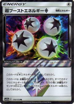 170/173 PR Super Boost Energy Prism Star Foil / 超ブーストエネルギー - SM12A