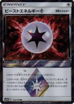 172/173 PR Beast Energy Prism Star Foil / ビーストエネルギー - SM12A