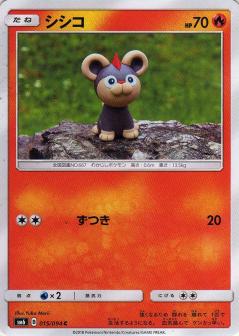 015/094 C Litleo / シシコ - SM6