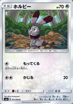 071/094 C Bunnelby / ホルビー - SM6