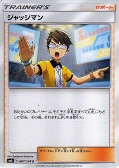 087/094 U Judge / ジャッジマン - SM6