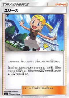 090/094 U Bonnie / ユリーカ - SM6