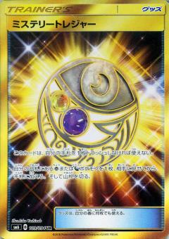 109/094 UR Mystery Treasure Foil / ミステリートレジャー - SM6
