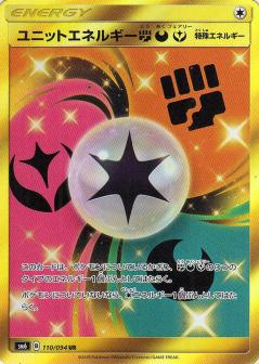 110/094 UR Unit Energy Foil / ユニットエネルギー闘悪妖 - SM6