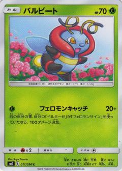 011/096 C Volbeat / バルビート - SM7