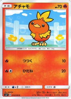 016/096 C Torchic / アチャモ - SM7