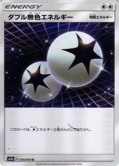 059/060 U Double Colorless Energy / ダブル無色エネルギー - SM7A