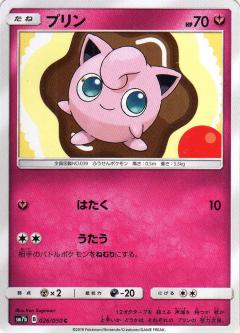 026/050 C Jigglypuff / プリン - SM7B