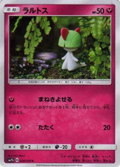 028/050 C Ralts / ラルトス - SM7B