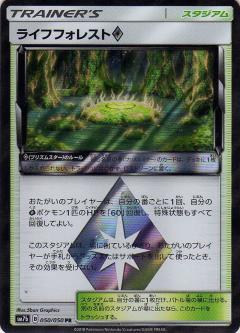 050/050 PR Life Forest Prism Star Foil / ライフフォレスト - SM7B