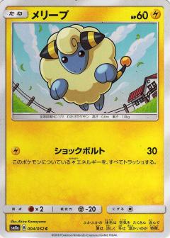 004/052 C Mareep / メリープ - SM8A