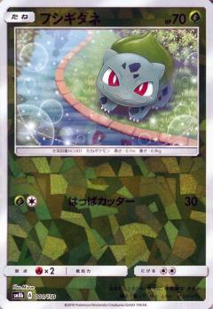 001/150 Bulbasaur Mirror card / フシギダネ - SM8B