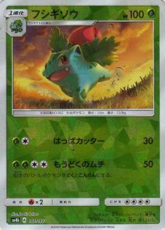 002/150 Ivysaur Mirror card / フシギソウ - SM8B