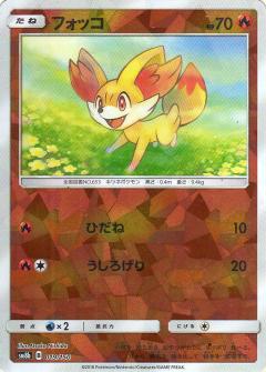 019/150 Fennekin Mirror card / フォッコ - SM8B