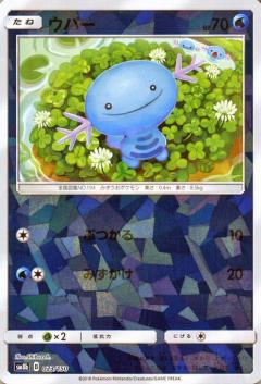 023/150 Wooper Mirror card / ウパー - SM8B