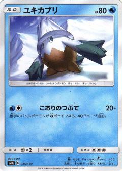 025/150 Snover / ユキカブリ - SM8B