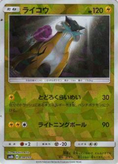 034/150 Raikou Mirror card / ライコウ - SM8B