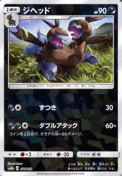 072/150 Zweilous Mirror card / ジヘッド - SM8B