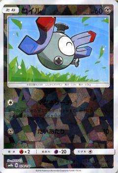 078/150 Magnemite Mirror card / コイル - SM8B