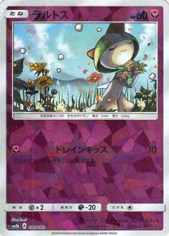 090/150 Ralts Mirror card / ラルトス - SM8B