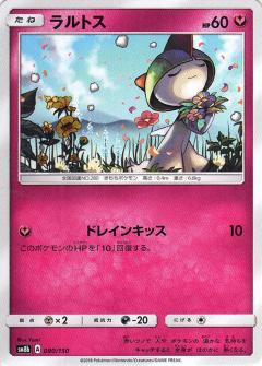 090/150 Ralts / ラルトス - SM8B