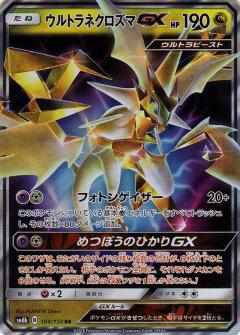 104/150 RR Necrozma GX Foil / ウルトラネクロズマGX - SM8B