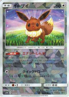 105/150 Eevee Mirror card / イーブイ - SM8B