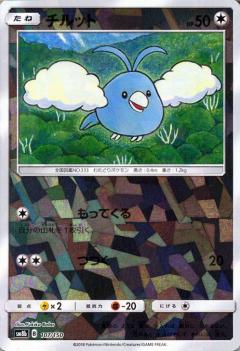 107/150 Swablu Mirror card / チルット - SM8B