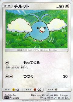 107/150 Swablu / チルット - SM8B
