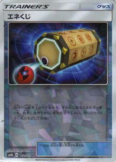 112/150 Energy Loto Mirror card / エネくじ - SM8B